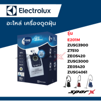 ราคา Electrolux ถุงเก็บฝุ่น อะไหล่เครื่องดูดฝุ่น รุ่น E201M ZUSG3900 Z7510 ZEO5420 ZUSG3000 ZE05420 ZUSG4061 (19136732143)