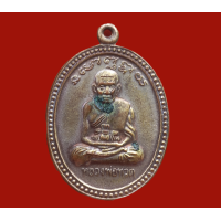 ราคา หลวงปู่ทวด เหรียญหลวงปู่ทวดหลังอาจาร์นอง ปี2538 (19563082054)