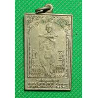 ราคา เหรียญสมเด็จโต (18326603562)