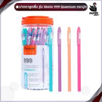 ราคา ปากกาลูกลื่นควอนตั้ม Quantum รุ่น Skate 999 หมึกน้ำเงิน 0 6 มม 50 ด้าม กระปุก (20210143497)