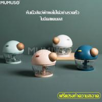 ราคา mumuso เครื่องสับผัก เครื่องปั่นมือดึง แบบเชือกดึงไม่ใช้ไฟฟ้า เครื่องบดสับปั่นอเนกประสงค์ ที่บดสับผัก ที่ปั่นวัตถุดิบ แบบใช้มือดึง (4892964209)