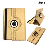 ราคา เคสหมุน Case iPad Mini เคสไอแพด มินิ 1 2 3 4 5 Case เคสไอแพด Mini 4 Mini 5 Smart Case เคสป้องกันการกระแทก หมุนได้ 360 องศา พับได้ สินค้าพร้อมส่ง (10409146829)