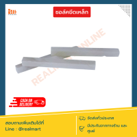 ราคา ชอล์คขีดเหล็ก หินอ่อน (20768635632)