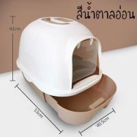 ราคา ห้องน้ำแมว พร้อมที่ตักทราย ห้องน้ำแมวทรงโดม มีฝา ทราย Catty cat ห้องน้ำแมวใหญ่ ห้องน้ำแมวโดม ป้องกันกลิ่นและป้องกันไม่ให้ครอกแมวล้น Cat litter ห้องน้ำแมวโดม กระบะทรายแมว (16138762324)