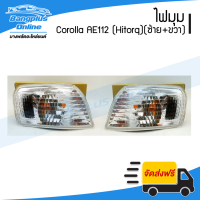 ราคา ไฟมุม ไฟหรี่มุม Toyota Corolla AE112 Hitorq โคโรล่า ไฮทอค ซ้าย ขวา BangplusOnline (10406017924)