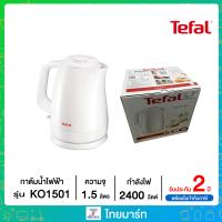 ราคา Tefal กาต้มน้ำไฟฟ้า ความจุ 1 5 ลิตร รุ่น KO1501 (18894043646)
