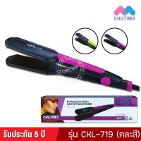 ราคา ของแท้ เครื่องหนีบผม ซีเคแอล ที่หนีบผม หนีบเงา ยืดผม CKL 719 109 205 785 1255 104 1015 ST90E (17838123439)