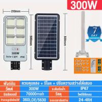 ราคา DH โคมไฟถนน ไฟโซล่าเซล ไฟโซล่าเซลล์ SolarLight โซล่าเซลล์ ไฟฟ้าโซล่าเซล ไฟถนน 90W 150W 200W 300W ไฟสปอร์ตไลท์ แสงสีขาว กันน้ำ ป้องกันฟ้าผ่า (16946939200)