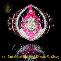 ราคา แหวนท้าวเวสสุวรรณ อัลปาก้า แท้จากวัด รุ่นสยบไพรี ปลุกเสกโดยหลวงพ่อพัฒน์ วัดห้วยด้วน (16444474075)
