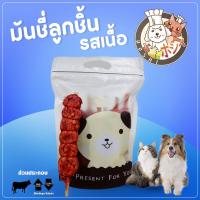 ราคา ขนมสุนัข Hoshi ลูกชิ้น ตับ ไก่ 250 260 กรัม รสจืด ขนมหมา ขัดฟัน สุนัข หมา หนังวัว รสตับ รสไก่ ขนมหมาส่งฟรี ขนมน้องหมา ขนมสำหรับสุนัข (18319324951)
