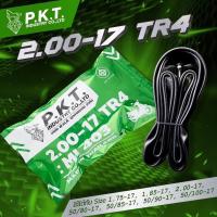 ราคา ยางในมอเตอร์ไซค์ ยางใน pkt ม้าเพชร ราคาถูก ผลิตในประเทศไทย คุณภาพเยี่ยม สด ใหม่ ไม่มีเก่าเก็บ 200 17225 17250 17275 17250 14275 14 (16387927334)