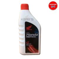 ราคา 08232 2MAX8JT1 น้ำมันเครื่อง Honda ขนาด 0 7 ลิตร 4T ฝาแดง (7397620983)