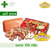 ราคา 1 ก้อน ขนาด 125 กรัม สบู่ เอเซนเต้ ASANTEE มีให้เลือกหลายสูตร อา เซ็น เต นมแพะ มะขาม ดำ น้ำผึ้ง สมุนไพร ผสม นมข้าว น้ำ สองสี แท้ ถูก (19631362826)
