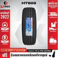 ราคา DEESTONE 265 70R16 ยางรถยนต์รุ่น HT603 1เส้น ปีใหม่ล่าสุด ฟรีจุ๊บยางเกรดA ฟรีค่าจัดส่ง (15895554189)