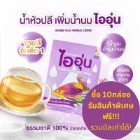 ราคา ชาหัวปลีไออุ่น เครื่องดื่มหัวปลีชนิดผง สมุนไพรเพิ่มน้ำนม สูตรหัวปลีขิงใบเตย (17355445214)