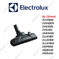 ราคา Electrolux หัวเครื่องดูดฝุ่น 35มม รุ่น ZAP9910 ZCC5900 ZVE4009 ZVE4010 ZVE4110 ZAR3500 ZLUX1811 ZLUX1831 ZLUX1801 ZEQ6530 ZEO5420 (4034310887)