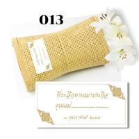 ราคา Abiz สติ๊กเกอร์ สติ๊กเกอร์กระดาษ สติ๊กเกอร์ติดของชำร่วย สติกเกอร์งานศพ ติดของชำร่วยงานศพ งานขาวดำ งานทำบุญ 100 วัน (14536004073)