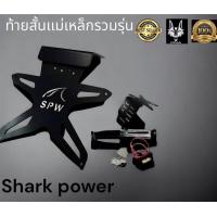 ราคา ท้ายสั้นเเม่หล็ก shark power ใส่เเบบเเปลง Mslaz r15 ninja z 250 300 400 CBR 150 เก่า 150GSX demon gr200r (19080280394)