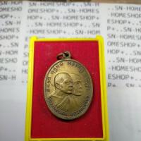 ราคา หลวงพ่อแดงหลวงพ่อเจริญเหรียญคู่ (19765807479)