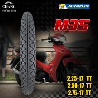 ราคา ยางเวฟ 2 25 17 2 50 17 2 75 17 รุ่นM35 ยี่ห้อMICHELIN TT ต้องใช้ยางใน (10897581786)