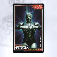 ราคา บิ๊กก้า Masked Rider Showa Card No 081 N Normal (21019750255)