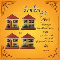 ราคา กระดาษไหว้เจ้า ไหว้บรรพบุรุษ บ้านกงเต็กกระดาษ ไหว้กงเต็ก ไหว้ตรุษจีน เชงเม้ง สารจีน (14401946891)