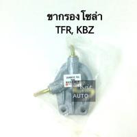 ราคา ขากรองโซล่า KBZ TFR (4458968047)