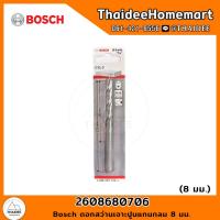 ราคา BOSCH ดอกสว่านเจาะปูนแกนกลม เลือกขนาด (20136162099)