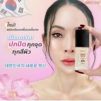 ราคา แป้งครีมรองพื้นเกาหลี ปกปิด บางเบา เรียบเนียน ทุกสีผิว 1 ขวด (20072936082)