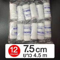 ราคา ผ้ายืดพันแผล A BAND ผ้าก๊อซพันแผล ผ้าพันแผล ผ้าก๊อซ PBT Bandage ขนาด 2 4 นิ้ว ยาว 4 5m ยกโหล 12ม้วน (21072272357)
