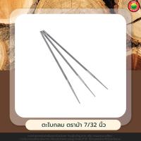 ราคา ตะไบกลม ตะไบหางหนู ตะไบกลมหางหนู ตะไบบุ้ง ยาว 6 นิ้ว 8 นิ้ว STEEL FILE ตะไบ กลม หางหนู บุ้ง ท้องปลิง ตะไบหนาม ท้องบุ้ง เลื่อยโซ่ มิตสห Mitsaha (11825195655)