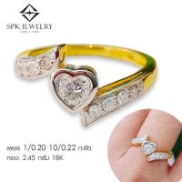 ราคา แหวนเพชรแท้หญิง ทรงหัวใจ พร้อมเพชรบ่าข้าง ตัวเรือนทองแท้18เค สินค้ามีใบรับประกันสินค้า (15878940745)