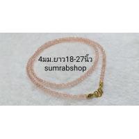 ราคา สร้อยคอ สร้อยคอห้อยพระ 4มม สร้อยคอคริสตัลห้อยพระ เลือกความยาวได้ (20297342228)