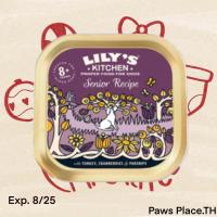 ราคา พร้อมส่ง Lily s Kitchen อาหารเปียกหมา 150g อาหารหมา อาหารสุนัข ประเทศอังกฤษ (20965978391)
