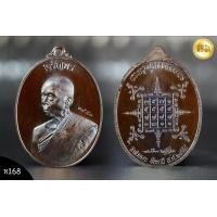 ราคา พ่อท่านเขียว กิตติคุโณ วัดห้วยเงาะ รุ่นเจริญพร (16850692532)