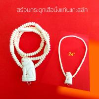 ราคา สร้อยกระดูกเสือนั่งแท่น 24 สร้อยกระดูกเสือนั่งแท่นแกะสลัก สร้อยแขวนพระเสือนั่งแท่น สร้อยเสือนั่งแท่นแกะสลัก สร้อยเสือนั่งแท่น สร้อยแขวนพระ สร้อยคอพระ สร้อยคอ สร้อยกระดูก สร้อยพระ สร้อยแขวนพระมงคล สร้อ