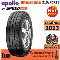 ราคา APOLLO ยางรถยนต์ ขอบ 15 ขนาด 215 70R15 รุ่น Altrust Grip 1 เส้น ปี 2023 (1363548222)