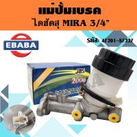 ราคา แม่ปั้มเบรค แม่ปั้มเบรคบน DAIHASU MIRA 3 4 JBS ไดฮัทสุ รหัส 47201 87227 (21290318590)