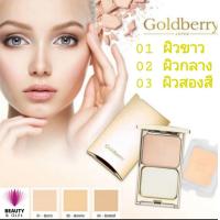 ราคา โปรแพ็คคู่ ถูกกว่า Goldberry compact Powder คุณภาพเกรดA แป้งเนียนสวยติดทน รับประกันแท้100 จัดโปร4แพ็คเก็จ299 399 420 499บาท (7875427474)