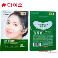 ราคา Daiso korea แผ่นมาส์กใต้ตา อายมาร์ค ไดโซะ เกาหลี (20004397918)