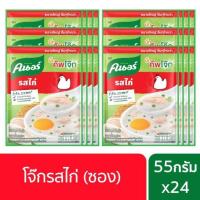 ราคา ถูกสุด วัวตาย ควายล้ม เก็บคูปองส่งฟรี คนอร์ บิ๊กคัพโจ๊ก ชนิดซอง รสไก่ 55 กรัม x แพ็ค 4 x6 Knorr UNILEVERรหัสสินค้า LAZ 319 999FS โปรดีที่สุดแห่งปี (14803648067)