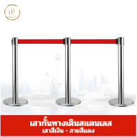 ราคา เสากั้นทางเดินสแตนเลส 1เสา สายยาว2เมตร สายสีแดง เสากั้นคิว เสาสแตนเลส เสากั้นทางเดิน เสากั้นทางเดินดึงกลับ เสากั้นทางเดินสายดึงกลับ เสากั้นบริเขต (21235929918)