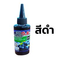 ราคา หมึกเติม ปรินเตอร์ INKTANK OK ขนาด 100cc เติมปริ้นเตอร์ได้ทุกรุ่น ทุกยี่ห้อ (20981022148)