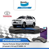 ราคา Bendix ผ้าเบรค Toyota Fortuner Smart หน้ายักษ์ จานเบรค 319 มม ปี2008 14 ดิสเบรคหน้า ดรัมเบรคหลัง DB1482 BS5008 (15012053092)