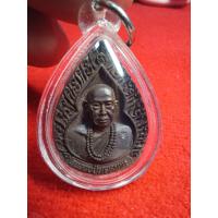 ราคา เหรียญหยดน้ำหลวงปู่พรหมมาเขมจาโร 10 ปีมิ่งเมืองขอนแก่นปี 2537 เตรียมกันน้ำพร้อมใช้ (18801258883)
