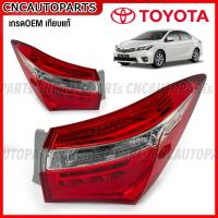 ราคา ไฟท้าย TOYOTA ALTIS ปี 2014 2015 2016 2017 อัลติส เกรดเทียบแท้ อย่างดี (17070424889)