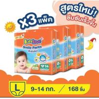 ราคา ส่งทุกวัน เบบี้เลิฟสีส้ม สไมล์แพ้นท์ smilepant 1 แพ็ค (20919298759)