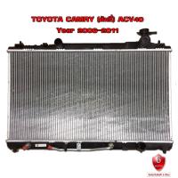 ราคา หม้อน้ำ TOYOTA CAMRY ACV40 หม้อน้ำรถยนต์ โตโยต้า คัมรี่ พลาสติก อลูมิเนียม ปี 2006 2011 916954 (10454492138)