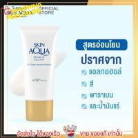 ราคา ฉลากไทย ซันเพลย์ กันแดด สำหรับผิวแห้ง Sunplay Skin Aqua UV Super Moisture Essence SPF50 เนื้อบางเบา ซึมไว 50g (18997498761)