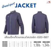 ราคา Grand Sport แกรนด์สปอร์ตเสื้อแจ็คเก็ต ชาย หญิง แกรนด์สปอร์ต ของแท้100 รหัสสินค้า 020687 020688 (20454690160)